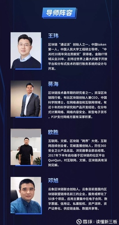 企业家请注意!用区块链赚一个亿,你只需两天