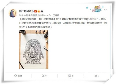 4月23日腾讯将发布第一款区块链游戏,代号"Z",领先网易一步