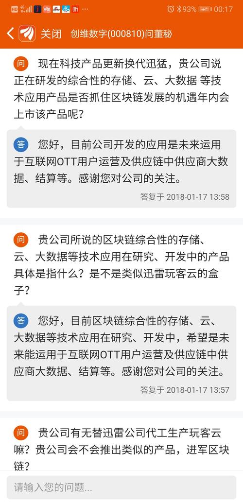 创维数字的区块链已胜过迅雷的玩客云,厉害[赞][赞][赞]