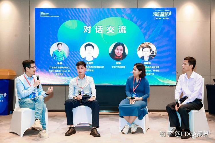 区块链技术推动esg治理 英格尔朱剑献策2023广州互联网+新经济峰会